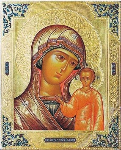 Открытки, картинки и анимашки с днем Казанской иконы Божией Матери