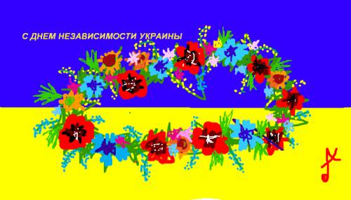 Картинки, открытки и анимация с днем независимости Украины, скачать бе