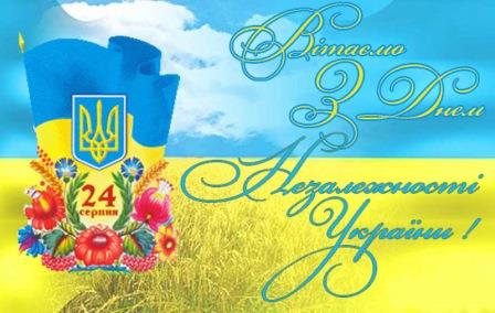 Открытки и анимация с днем независимости Украины