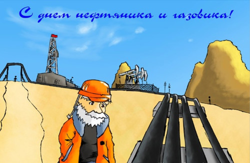 Картинки, открытки и анимация с днем нефтяной и газовой промышленности