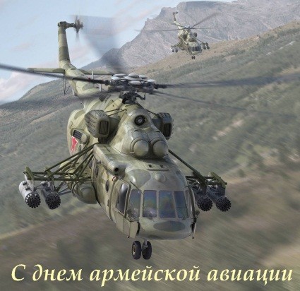 Картинки, открытки и анимация с днем армейской авиации России, скачать