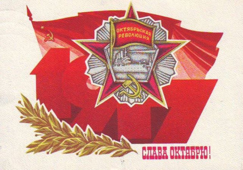 Картинки, открытки и анимашки с днем Октябрьской Революции, скачать