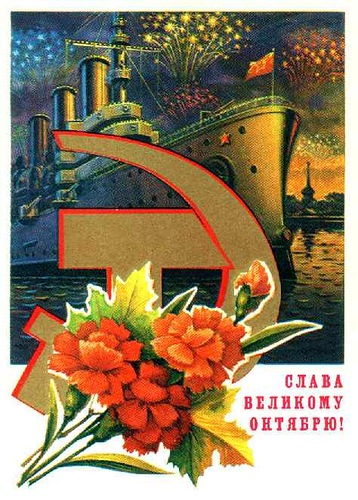 Картинки, открытки и анимашки с днем Октябрьской Революции, скачать