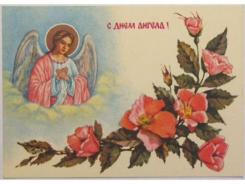 Картинки, открытки и анимация с днем ангела, скачать бесплатно