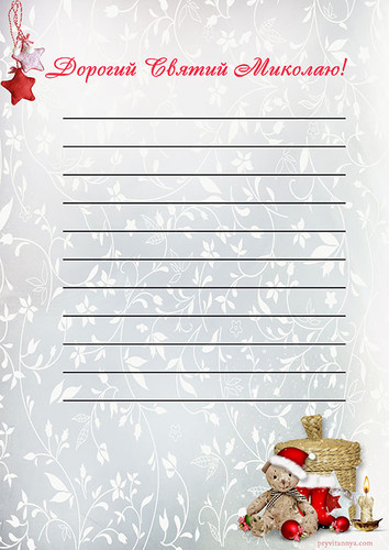 Красивые шаблоны конвертов и писем от Деда Мороза