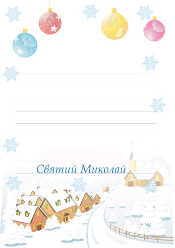 Красивые шаблоны конвертов и писем от Деда Мороза