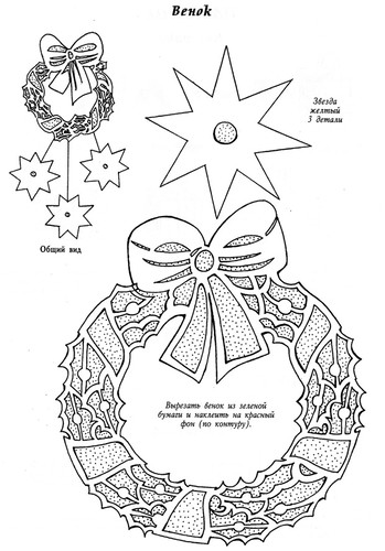 Вытынанки шаблоны, на Рождество и Новый год трафареты для вырезания