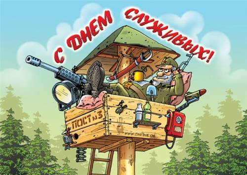 Открытки, картинки и анимашки с  днем вооруженных сил Украины