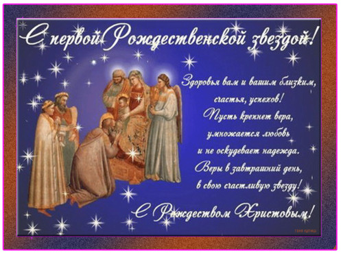 Рождественские стихи в открытках, картинках