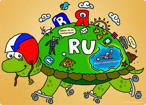 Картинки, открытки и анимация с днем рунета, скачать