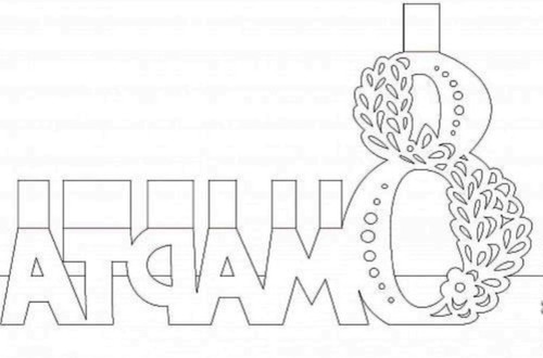 Шаблоны вытынанки на 8 марта