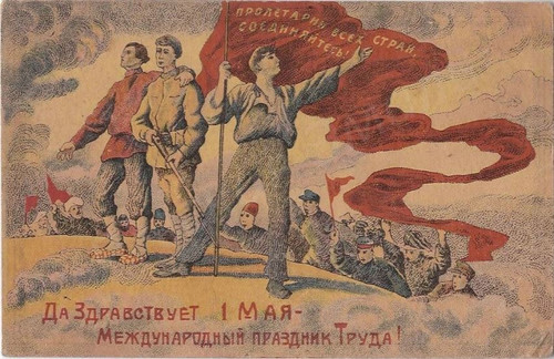 Открытки, картинки Ретро СССР с международным днем солидарности трудящ