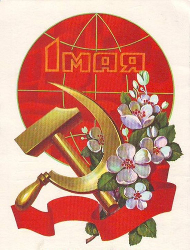 Открытки, картинки СССР на Первомай