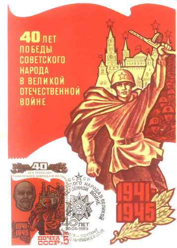 Открытки, картинки советских времен с 9 мая днем Победы