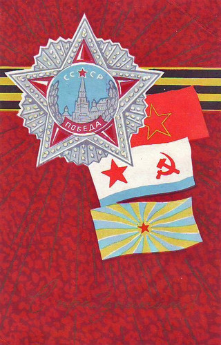 Картинки, открытки советские с 9 мая с днем Победы, скачать бесплатно