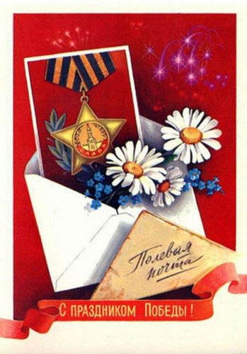 Красивые открытки старые на 9 мая на день Победы
