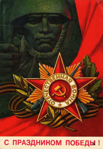 Картинки, открытки поздравительные СССР с 9 мая с днем Победы, скачать
