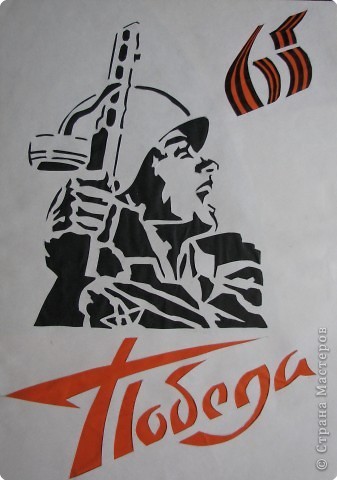 Трафареты шаблоны открыток на 9 мая, ко дню Победы