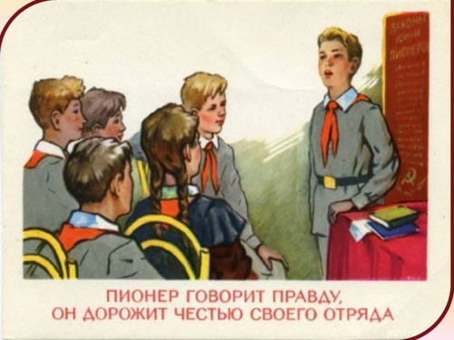 Открытки, картинки и анимашки советские с днем пионерии