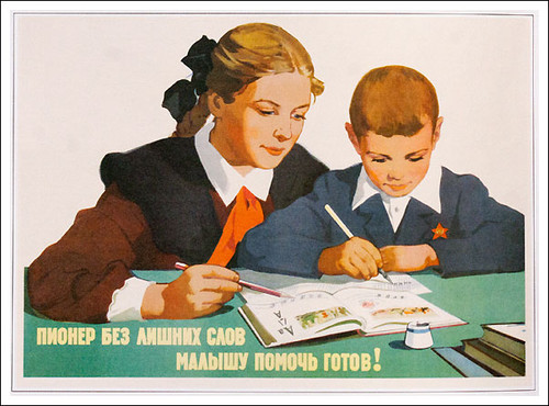 Поздравительные открытки, картинки и анимашки с днем пионерии