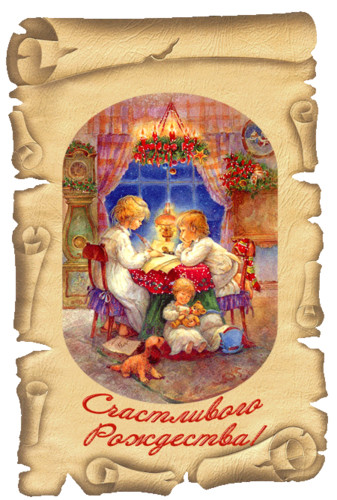 Картинки открытки Счастливого Рождества красивые бесплатно