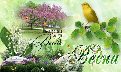 Картинки открытки Весенние красивые бесплатно
