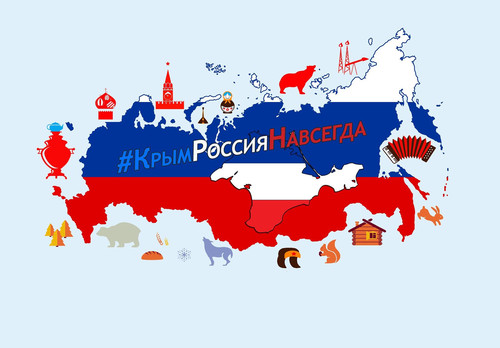 Открытки картинки с надписями С днем воссоединения Крыма с Россией