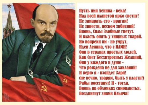 Картинка С днем рождения Владимира Ильича Ленина бесплатно
